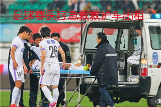 桦甸市活动医疗保障